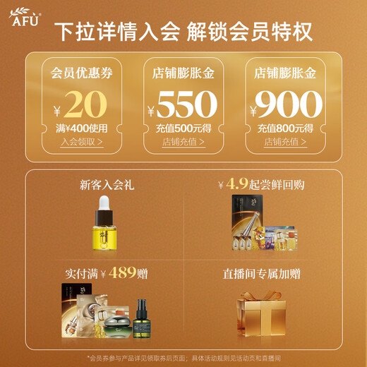 阿芙（AFU）董洁推荐权杖眼油按摩仪11籽眼部精华油淡纹紧致眼霜送礼物 眼油10ml+精华水乳240ml直播专属
