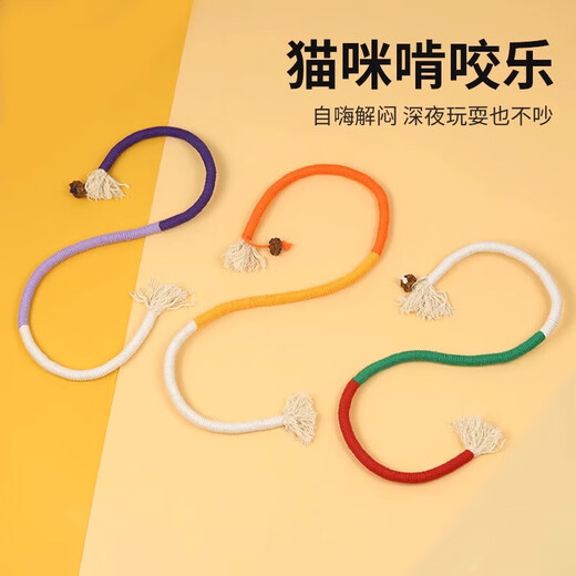Jingdong Express Cat Bite Rope Cat Toy Self-Happiness and Boredom Relief Artifact Resistant to Bite and Molars Cat Stick Supplies Upgraded One Bite Rope 70cm-Purple