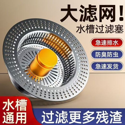 [Compre uno Obtenga uno Get One Free] Filtro de fregadero de cocina recién mejorado Bounce Drainer Drainer Universal Press Plug [Compre uno Obtenga uno Obtener uno] Obtener 2 sumideros de rebote núcleos