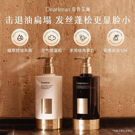 Unique Dear lrean fluffy oil-controlled fragrance shampoo floating water 350ml, leaving fragrance soft and nourishing shampoo without hurting hair