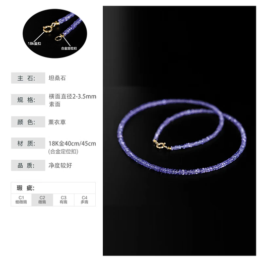 Ruohua (Ruohua) Ziyun 2-3,5 mm Plain Tanzanite Perle de plaque Collier Perle Young Women's 18K Gold Clamboy Chain Gift Tanzanite Collier [45 cm]