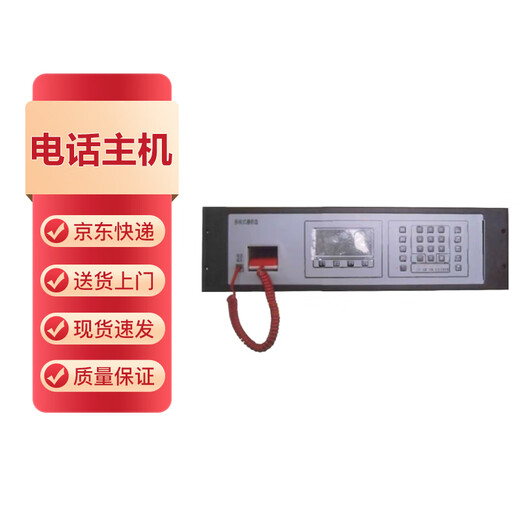 Nordifel Fanhang fire telephone TCC-G3040/40 telephone host unit unit