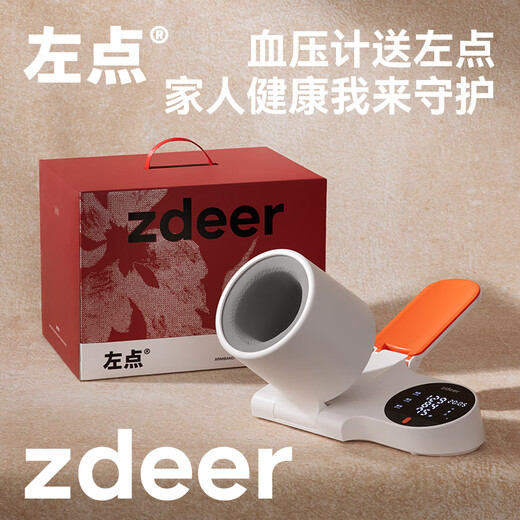 Left point medical grade quasi-arm tube electronic blood pressure monitor blood pressure meter for the elderly home blood pressure measuring instrument medical high precision