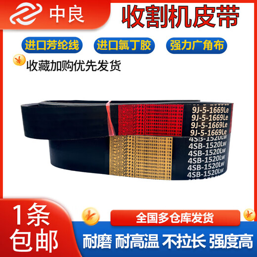 UMF Zhongliang Треугольник ремень 2HB2880 2884 2886 2890 2900 2905 2910L