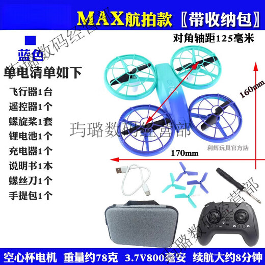 Beast Drone Beast SG500 Drone quadricoptère télécommandé pour jeunes élèves des écoles primaires et secondaires volant vers le nord, jouet de compétition pour garçon, hélice bleue à deux pales, modèle de photographie aérienne SG500 avec sac de rangement, paquet de double batterie, 2 piles au total, batterie télécommandée gratuite