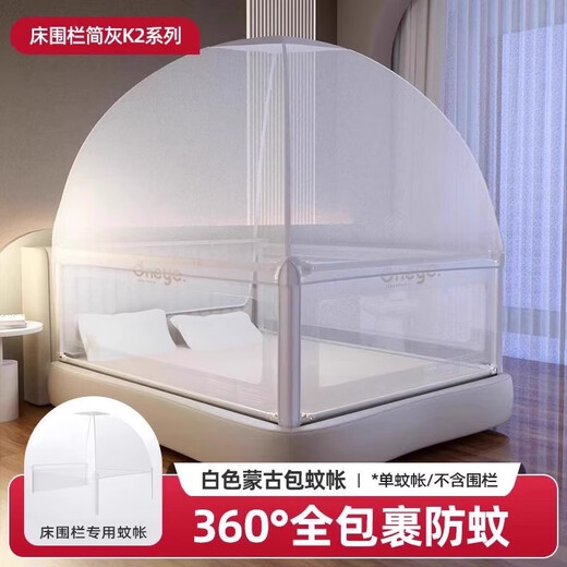 Maruya mosquito net K2 bed fence yurt mosquito net children single mosquito net baby special mosquito net mosquito net accessories K2 yurt mosquito net + nail-free bed fence - simple gray * 3 mosquito net white gray 2.0 * 2.2 meters bed ready stock