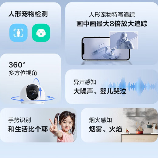 萤石C6C摄像头Ultra1000万极清室内wifi智能无线监控器家用360度云台全景双向通话手机远程婴儿看护 C6C-Ultra【1000万极清】 摄像头+32G卡【下单升级64G】