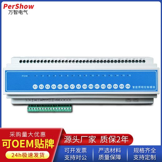 Magic intelligent lighting control module light controller centralized control switch 485 remote control white 12-way 16A