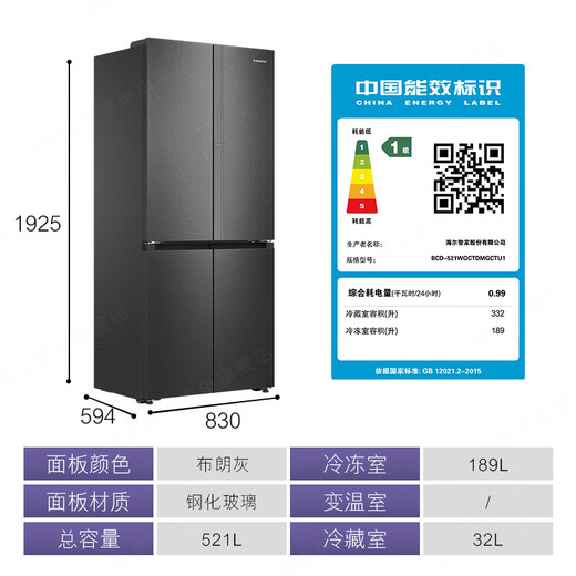Casarte Languang refrigerator starry sky version 521 liters fully automatic ice making 594mm ultra-thin zero embedded dual system cross four-door