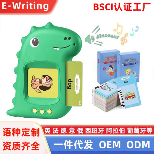 山头林村跨境Flash Cards儿童英文德语插卡学习机智能早教卡片机 抱熊款+蓝色英语+224内容