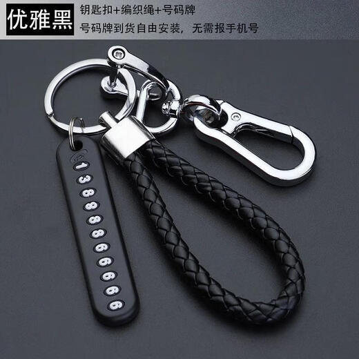 【防丢号码牌】钥匙扣三件套汽车钥匙扣皮带挂扣时尚男士腰挂 防丢号码牌钥匙扣三件套-红色1个