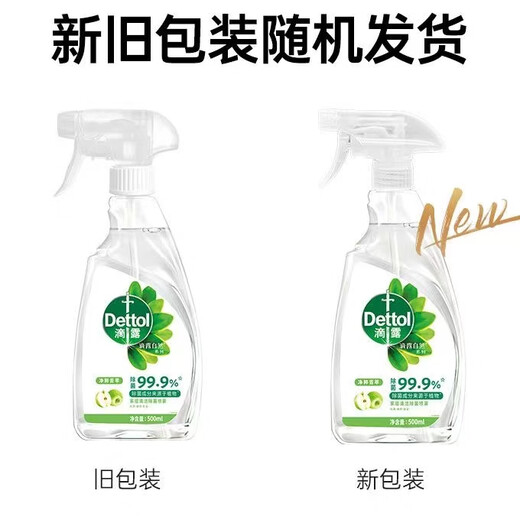 Dettol Natural Plant Ingredients Refrigerator Sterilizing Spray Disinfectant Clothing Sterilizing Deodorizing Spray Pure Green Apple 500ml 1 Bottle