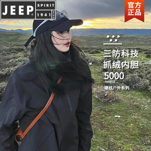 Jeep Spirit Jacket для женщин на открытом воздухе в Тибет Трех в одном съемной ветроизотатной водонепроницаемой альпинистской куртке для мужчин Группа купить 9 B723-2352 Phantom Black Spring, а осенние мужчины и женщины 75-90Jin [Jin равны 0,5 кг] куртка-свободная версия.