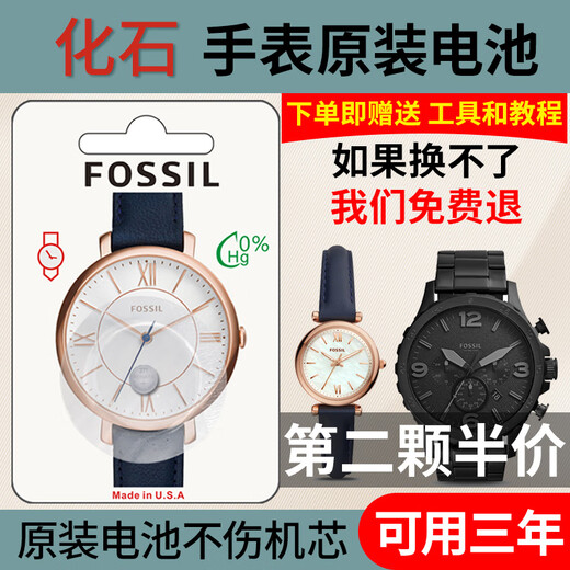 [Trois ans de garantie] Convient à la batterie de montre fossile fossile d'origine ES3433 / 3435 / Batterie importée ES4836 ES4837 ES4839