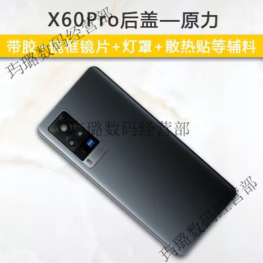 Vivo is suitable for x60 original glass back cover x70 mobile phone back cover x70pro original glass back cover back shell shell x60pro original back cover original force with frame-send tools