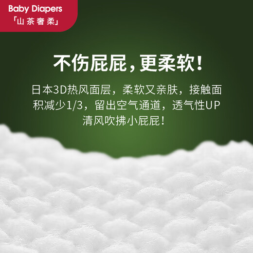 Camellia Pro Windeln 0-Dezember Baby Dünne Klimmzüge atmungsaktiv und trocken für Männer und Frauen Baby Windeln 1 Pack beqi camellia luxuriöser pro Windel s 52 Tabletten