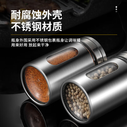 Four Seasons Muge stainless steel seasoning jar seasoning bottle sprinkler bottle seasoning box jar salt jar pepper jar cumin bottle