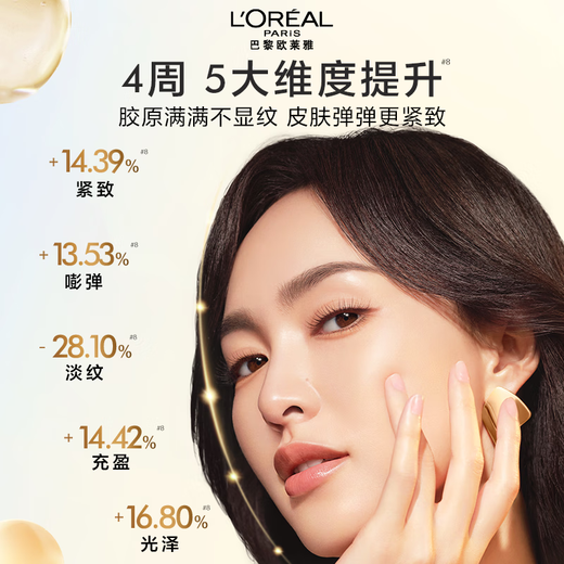 欧莱雅小蜜罐水乳礼盒护肤品套装补水保湿抗皱化妆品生日礼物