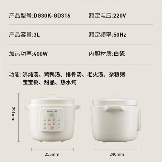 Joyoung electric stew pot ceramic fully automatic soup pot electric casserole stew pot multifunctional pot bird's nest stew pot porridge artifact special pot 45min quick stew pot natural white porcelain liner GD316-3L