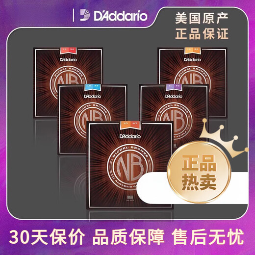 Dadario American production NB series nickel-plated phosphor bronze folk guitar strings Special acoustic acoustic guitar strings Classic extra-fine NB1047