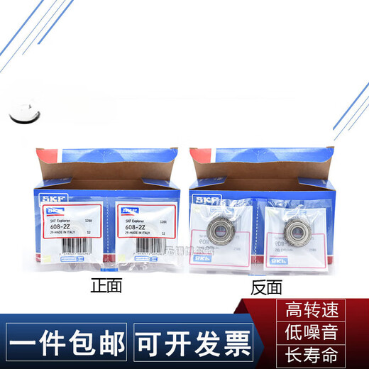 SKF高速微型轴承693 694 695 696 697 698 699 2Z/2RS C3 693- 695-2Z金属密封5*13*4