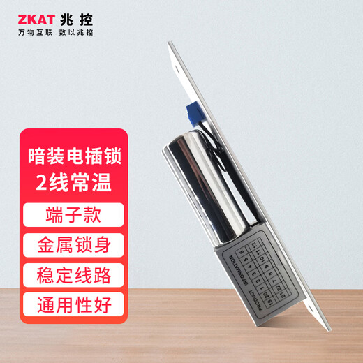ZKAT access control electric bolt lock glass door wooden door electric control lock electronic lock electric bolt lock two-wire terminal model
