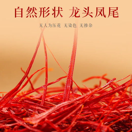 
Special grade saffron Iran imported full red filament saffron crocuses for the elders holiday gift box supplements Special grade saffron 3 grams [small gift box] Soaking soup supplements