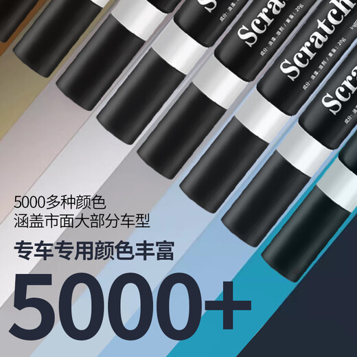 Zhicheng Audi touch-up paint pen legendary black Q5L phantom black A6L car paint repair artifact scratch paint pen