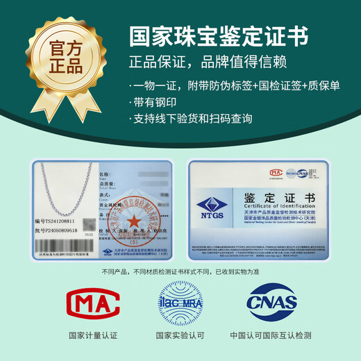 Beijing Gold Trading Center Co., Ltd. 999 pure silver Chopard chain silver necklace can be equipped with a pendant M buckle bright silver chain clavicle chain without pendant about 1.7g