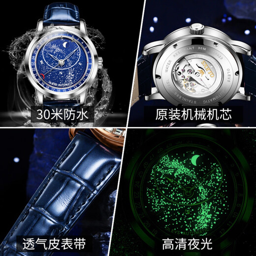 
OLEVS watch men's mechanical watch men's fully automatic waterproof brand luminous starry sky dial casual and versatile men's watch Li 9923G blue leather natural color starry sky blue face men 43.5mm dial diameter: