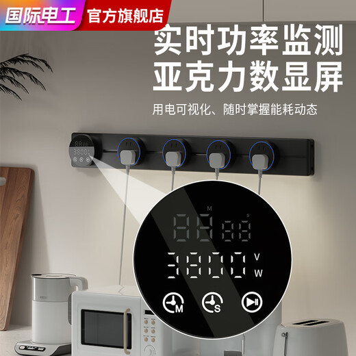 Internationaler Elektriker -Spur -Sockel Grau Timer Digital Display Leuchte mit beweglicher Spurstrecke erweiterter Seitenschrank -Folie 60 cm Smart Light Rail + 4 Apertures und fünf Löcher