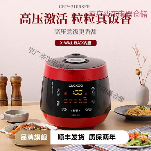 福库（CUCKOO）高端优选电饭煲P1098FR韩国原装电压力锅智能多功能家用5L 原z装进口炖煮双重密封[1.8倍高