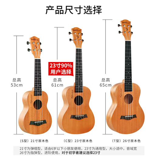 Ibanezwellburn尤克里里女生款儿童小吉他初学者男单板23寸入门可 23寸桃花+大礼包 23英寸