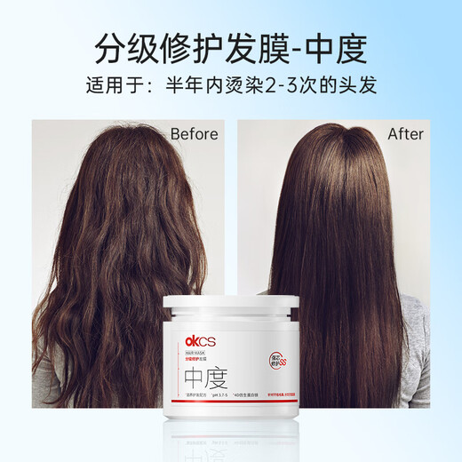 OKCS graded repair hair mask 500g moderate conditioner to improve bleached and dyed frizz, smooth and repair dry and split ends hair mask