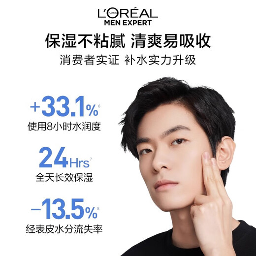 L'Oreal Herren Hautpflege Lotion Cream Wasser Feuchtigkeitsfeuchtigkeitsfeuchtigkeitsfeuchtigkeitsmilch Feuchtigkeitsöl mit Feuchtigkeitsbremscreme Set Wasserfeuchtigkeitsfeuchtigkeitsfeuchtigkeitscreme 50 ml