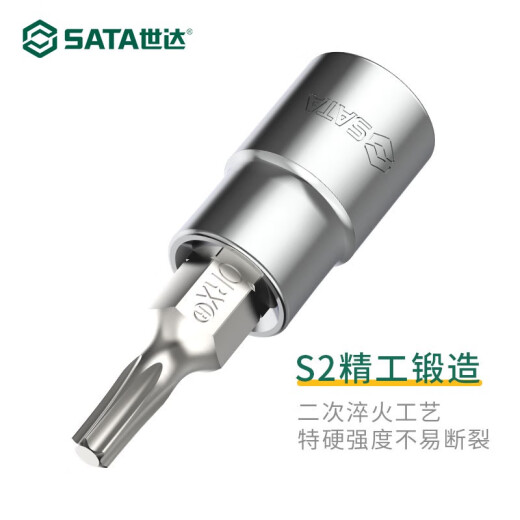 珥志世达14小飞6.3mm旋具套筒头批头扳手内六角一字米花形十字工具 6.3MM系列米字形旋具套筒#12140
