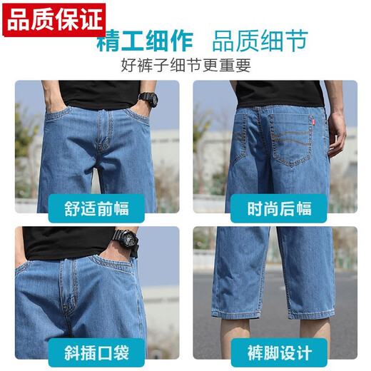 Jeans de algodón puro pantalones cortos sueltos para hombres Summer de la pierna delgada de la pierna recta informal de 7 puntos Mid-Pants 1138 Light Blue + 1391 Azuleos nostálgicos 27