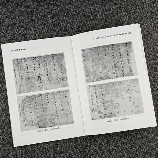 Bowang Book Series, Silk Road Humanities Investigation Notes, Turpan/Lobu Nur Archaeological Notes, etc. (5 volumes in total)