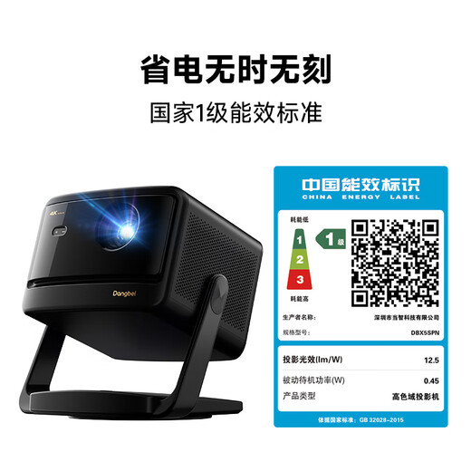
Dangbei X5S Max 4K ultra-clear laser projector for home use, Lingdong gimbal smart home theater, National subsidy (2800CVIA Master level contrast 4+128G)