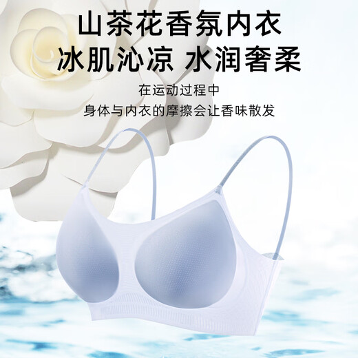 
Urban Beauty Liquid Foundation Underwear for Women in Summer Ultra-Thin Strikeless Invisible Sling Vest Gathering Wireless Slim Strap Bra