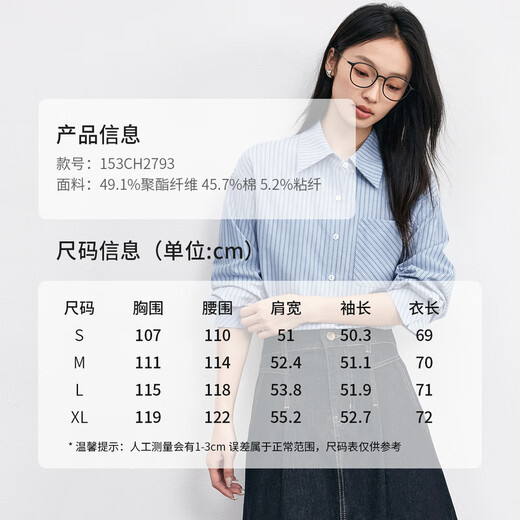 Shandubila cotton lapel long-sleeved striped shirt for women in autumn, loose, slim and elegant shirt, high-end and versatile commuting top
