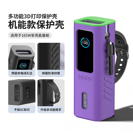 Penc iWatch3d-Druckumwandlung ist für Anker Ake Energy Cabin Protection Fall Ank 165W Hard Case Mobile Power Protection Fall A1695 verbessertes Handheld-Schutzfall-Speicherzubehör Original 3D-Druckschutzfall [Grauschwarz] anwendbar auf Anker A1695-1 geeignet