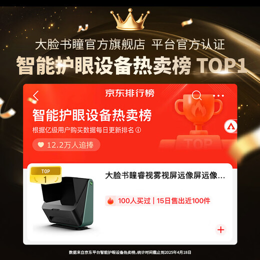 大脸书瞳睿视雾视屏D1读写台远像屏远像光屏数字离焦4L智慧护眼远望屏远视屏护眼屏视力训练学习机学练机 远像雾视屏D1