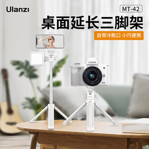 
ulanzi Youbasket Desktop Tripod Extension Pole Micro Single Universal Accessories Photography Photography Handheld Selfie Pole Desktop Mobile Phone White Bracket [Mobile Filling Light (White Light)] MT-42 Tripod + VL49 Filling Light