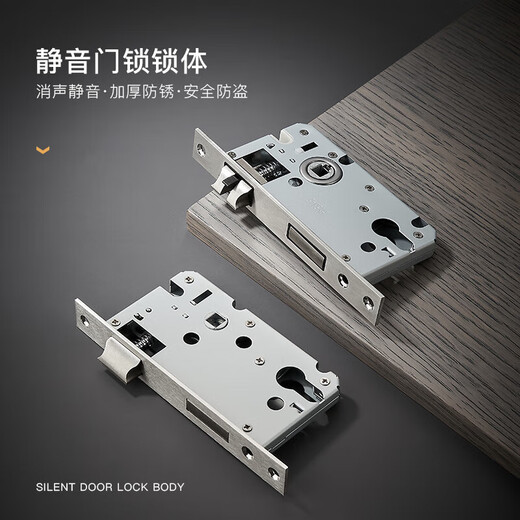 
Indoor bedroom wooden door size 50 lock body universal type 58 silent stainless steel lock tongue household lock heart lock accessories 125 light spring-silent three tongues