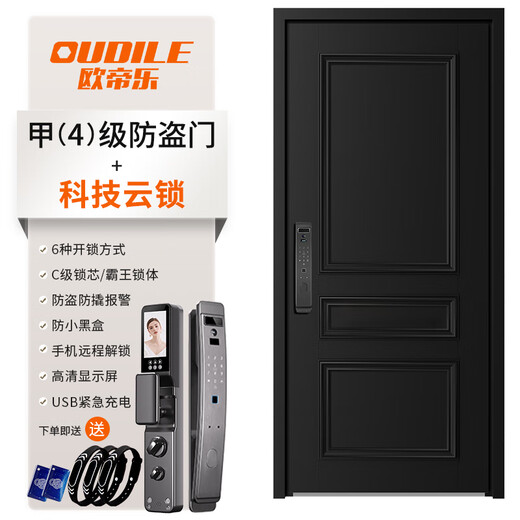 Oudile français rétro de sécurité de la porte d'entrée de porte d'entrée gejue jade noir + porte de villa en option mère porte technologique nuage verrouillage de nuage 2150 * 960/2050 * 1050