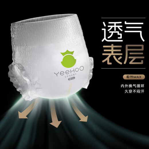YEEHOO小绿裤MaX系列 拉拉裤正装薄透气婴儿拉拉裤新生儿尿不湿 拉拉裤XXL码24片（≥30斤）