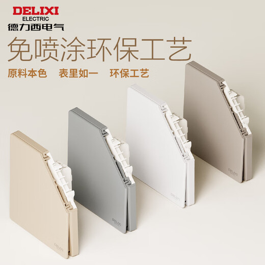 德力西（DELIXI）开关插座面板 哑光磨砂 奶油风  825 免喷涂环保 电源开关 汉玉白 一开单控 开关