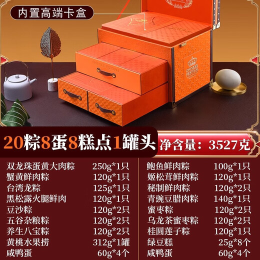 Bimingcuis neues Dragon Boot Festival Zongzi Geschenkbox in High -End -Lederbox Abalone Eigelb frisch Fleisch Zongzi Enterprise Customized Business Geschenk 20 Zongzi 8 Ei 8 Kuchen 1 Can - 3527g