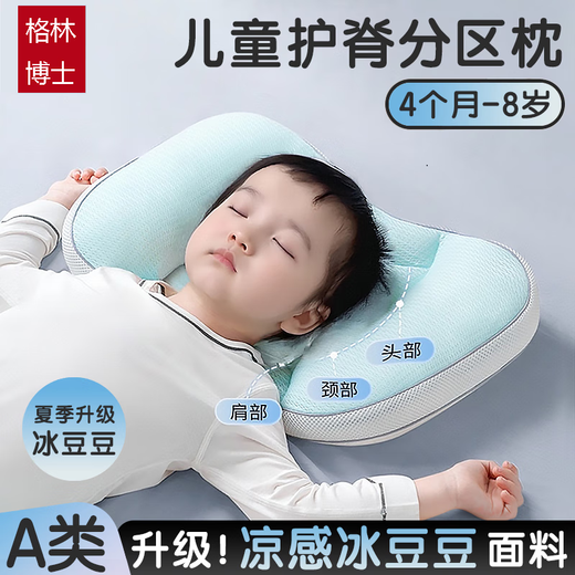 Dr. Green Children's Pillow 1-3 Years Old Baby Baby Pillow 3-8 Years Old Kindergarten Students Special Zoned Neck Protector Summer Light Blue Green-H1 0-3 Years Old Pillow Height 1.5-3cm Comfortable Sleeping Spine Protection Special for Children